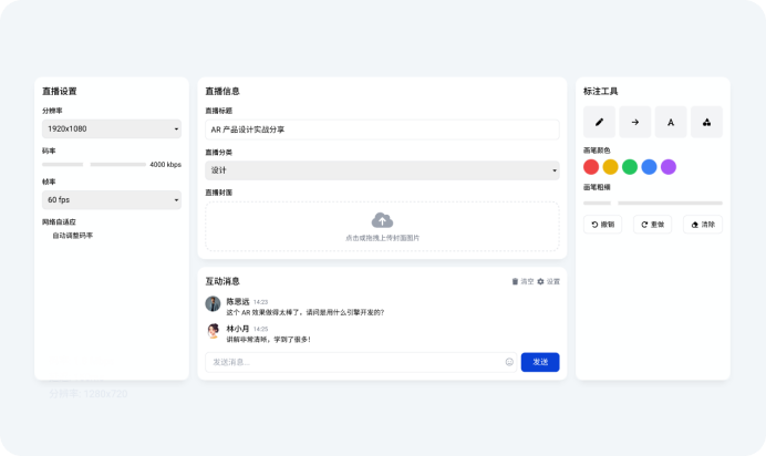 R直播,AR慢直播,AR可穿戴直播,AR文旅直播,AR眼镜直播,AR教学培训直播