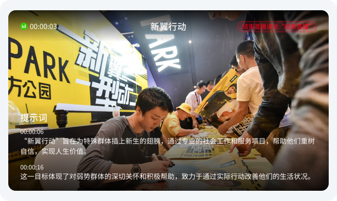 R直播,AR慢直播,AR可穿戴直播,AR文旅直播,AR眼镜直播,AR教学培训直播