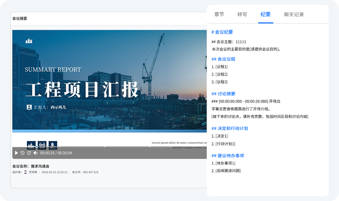 AR远程协助,AR远程指导,AR远程培训,AR远程验收,AR售后服务,AR远程应急管理,AR远程验收