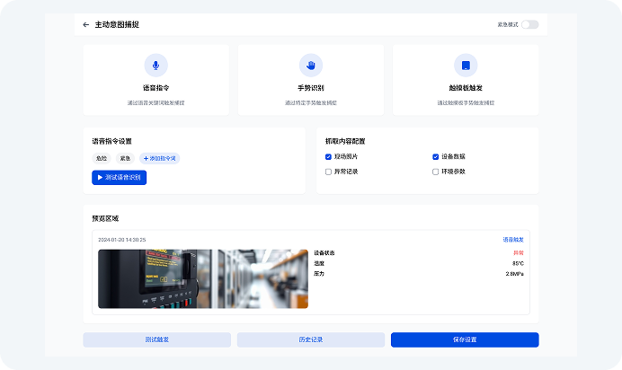 AR多模态大模型巡检,AR设备巡检,AR影像筛查,AR现场核验,AR数据巡检,AR场景监测