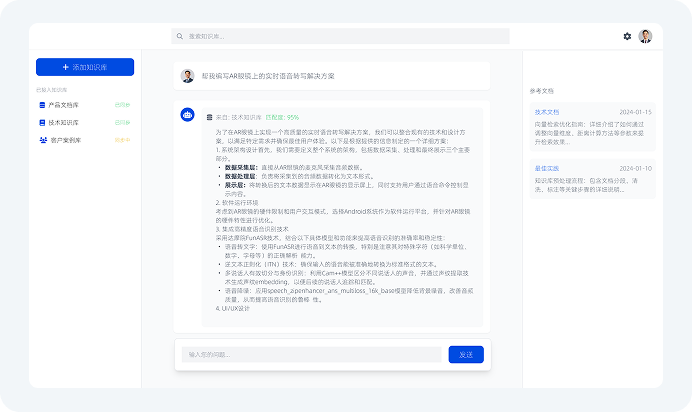 AR大语言模型,AR大语言模型知识库,AR售后查核,AR验收解析,AR核验支撑,AR诊断调知,AR教学答疑